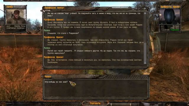 stalker ТЁМНОЕ БРАТСТВО – ПРОКЛЯТЫЕ ЗОНОЙ ч.# 14 { Рэд Штутгард и сеструха снайпера } смотреть онлайн