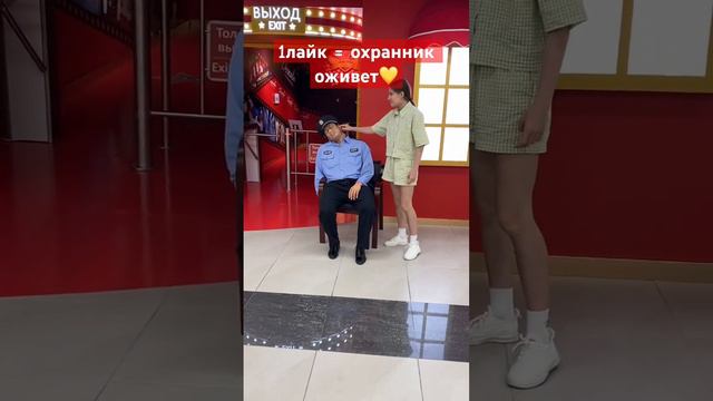 Съела охранника?😎 #охранник #я #трц #краснаяполяна #веселоенастроение смотреть онлайн