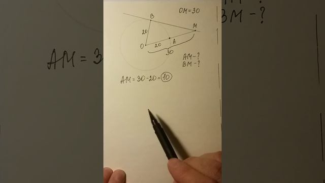 Касательная к окружности. смотреть онлайн