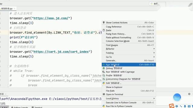 【Python脚本】Python独家脚本秘籍，京东抢购秒杀脚本，准点自动抢购商品成功率高达100%！！ смотреть онлайн