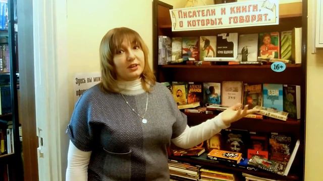 Видеообзор выставки ко Дню писателя «Писатели и книги, о которых говорят» смотреть онлайн