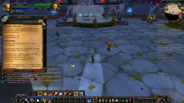 Видео гайд по Чернокнижник Кровавый Эльф LK 3.3.5a (uwow.biz)