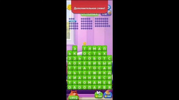 Kitty Scramble: Word Stacks Game. Все ответы. Игра "Котовасия: Башня Слов" - часть 5.
