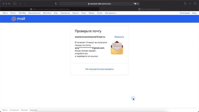 Как восстановить пароль от MAIL.RU (сбросить пароль от mail.ru, если забыли) смотреть онлайн