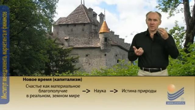 Глобальный мировоззренческий переворот. Духовно-мировоззренческий аспект смотреть онлайн