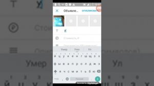 Как разместить объявление на юлу