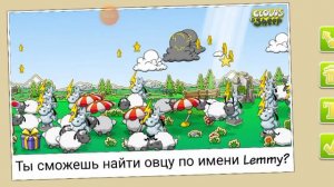 ОБЛАКА И ОВЦЫ ЧАСТЬ 2