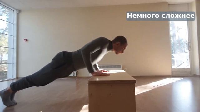 3 уровня отжиманий для новичков! смотреть онлайн