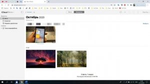 Как очистить iCloud с компьютера