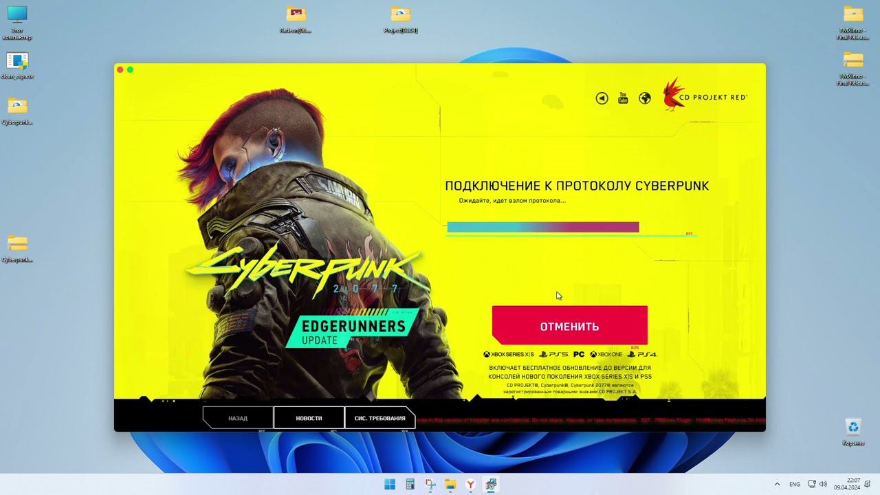 cyberpunk shortcut смотреть онлайн