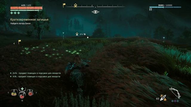 Horizon Zero Dawn # 29 Лагерь Банук смотреть онлайн