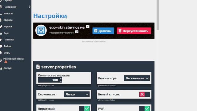 сделать ртп и мистик на атернос смотреть онлайн