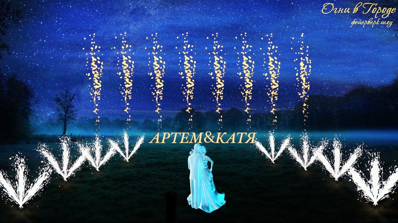 Модель фейерверка la la lend смотреть онлайн