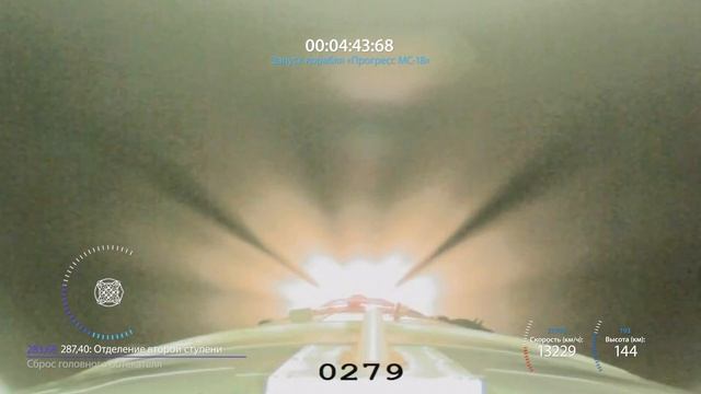 Пуск и полет ракеты-носителя «Союз-2.1а» с грузовым кораблём «Прогресс МС-18» смотреть онлайн