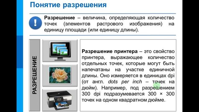 Компьютерная графика 10 кл смотреть онлайн