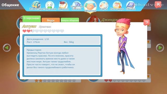 Романтическое свидание ☀ My Time At Portia Прохождение #45 смотреть онлайн
