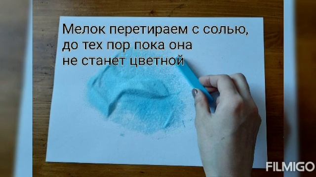 Мастер класс композиция из соли смотреть онлайн