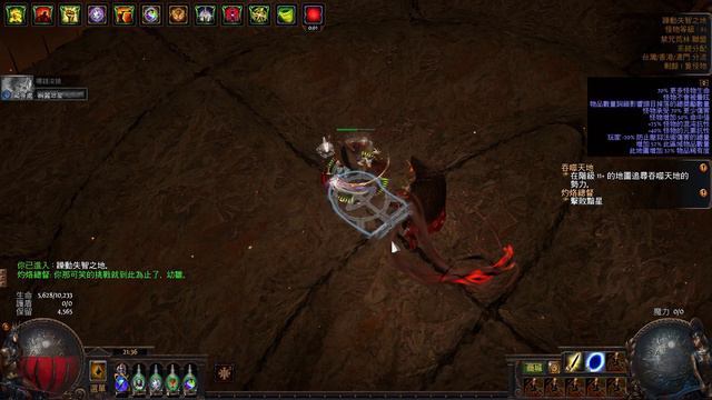 Path of Exile 2024 01 18 21 36 08 смотреть онлайн