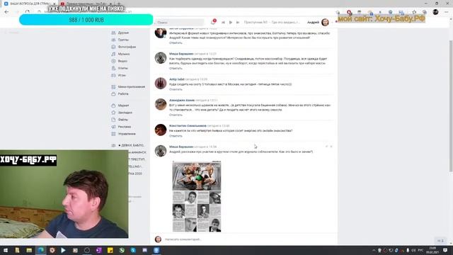 ОНЛАЙН ЗНАКОМСТВА. ДЛЯ КОГО ОНИ? смотреть онлайн