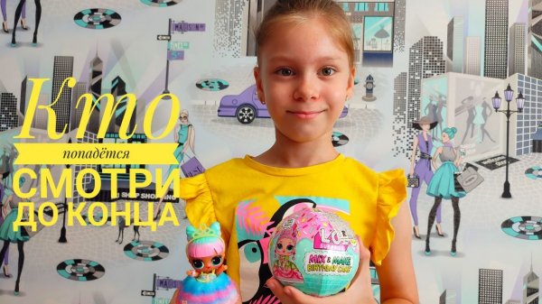 Куклы ЛОЛ!!!🥰 Коллекция "Сделай платье сам"❤❤❤