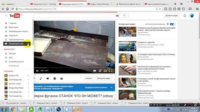 Кнопка youtube ПОСМОТРЕТЬ ПОЗЖЕ куда она спряталась смотреть онлайн