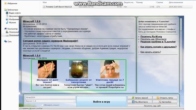 Как устанавливать моды на майнкрафт смотреть онлайн