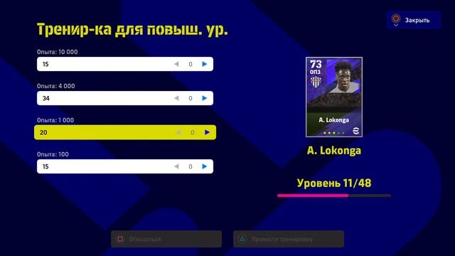 УНЛ SEASON3 прокач Lokonga смотреть онлайн