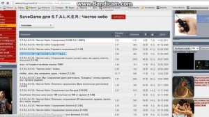 Как установить мoд  на сталкер чистoе небo