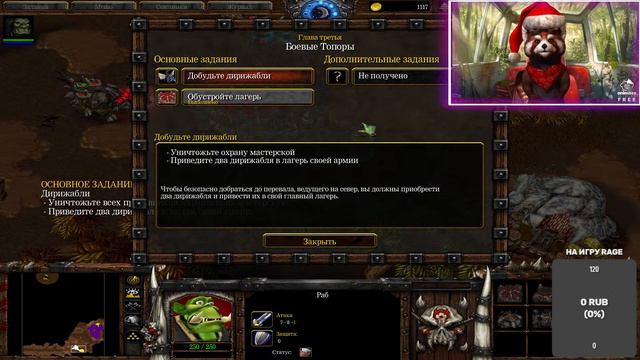 Warcraft III: Reign of Chaos Прохождение Игры - #10 - Орда смотреть онлайн