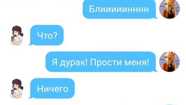 Мари призналась Адриану что она Леди баг?! Переписка! смотреть онлайн