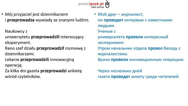 Польский язык. Уровень В1 Урок 27 Польский разговорный. Польские диалоги и тексты с переводом. смотреть онлайн
