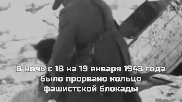 80 лет со дня полного снятия блокады Ленинграда смотреть онлайн