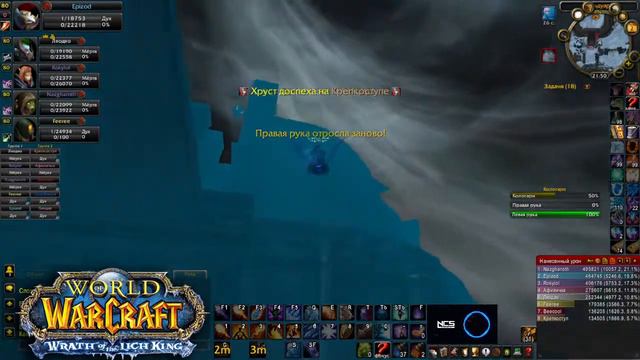 World of Warcraft Wrath of the Lich King / WoW 3.3.5a / Сегодня в Фаере идем в Ульдуар 10 смотреть онлайн