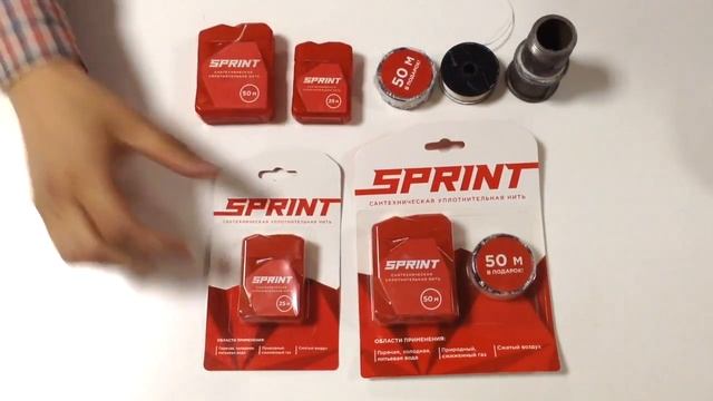 SPRINT — новая сантехническая полимерная нить российского производства. смотреть онлайн