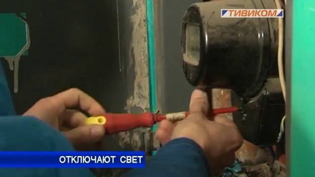 Отключают свет смотреть онлайн