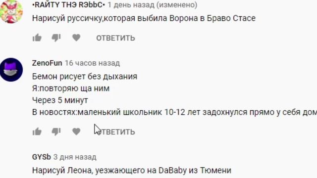 Рисую Ваши Просьбы ЗАКРЫТЫМИ ГЛАЗАМИ! #4 смотреть онлайн