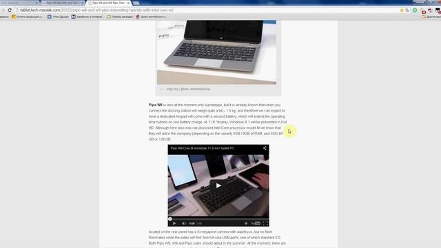 Новый китайский планшет Pipo W8 и Pipo W9 Intel core M 2015 смотреть онлайн