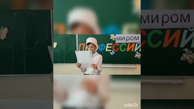 Классный час: «Знакомство с миром профессий» смотреть онлайн