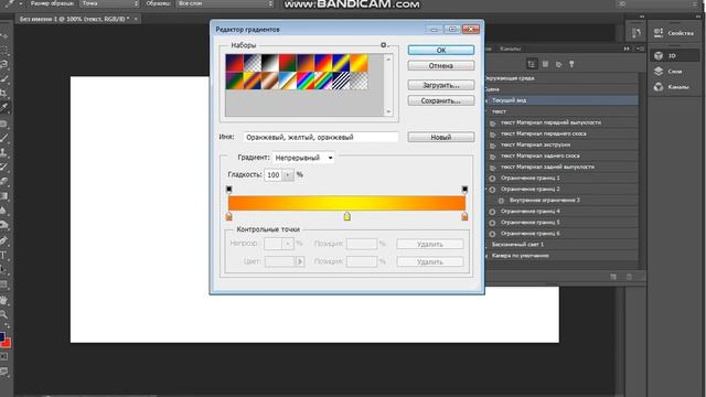 как сделать 3 D текст? смотреть онлайн