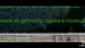 Звонок из детского сада #Аудио#Приколы