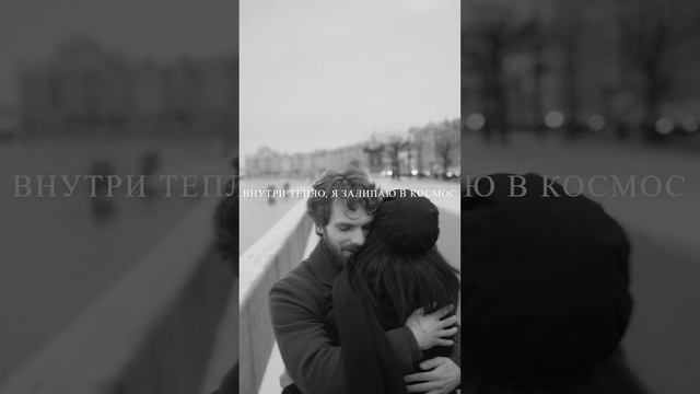 Я ВЕРЮ, НАМ С ТОБОЮ ПО ПУТИ смотреть онлайн