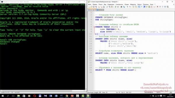 Тип данных ENUM (перечисление) в SQL и базах данных MySQL сервера