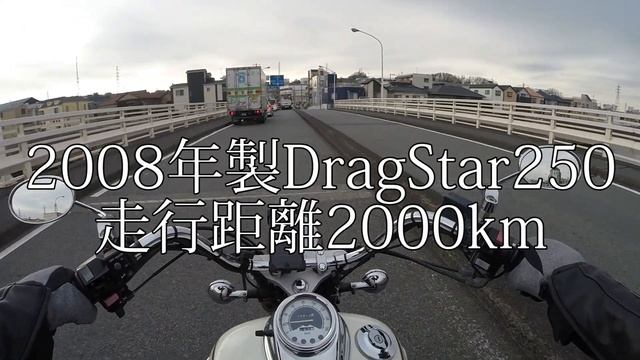 【初期費用】大学生がバイクに乗るまで【いくらかかる？】DragStar250 смотреть онлайн