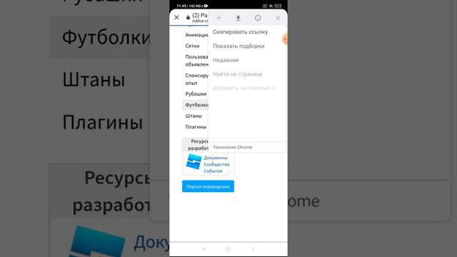 Как сделать Красивый скин в роблоксе (часть 1) смотреть онлайн