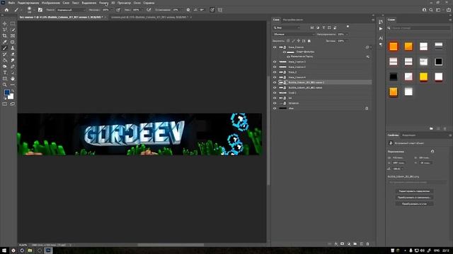 Как Сделать Красивый БАННЕР Для ЮТУБА? смотреть онлайн