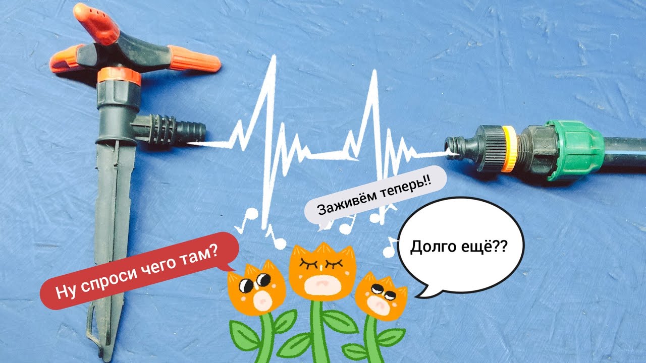 Быстросъёмная вертушка для полива! смотреть онлайн