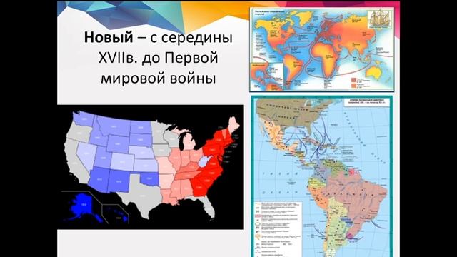 11 класс. География. Геополитические проблемы смотреть онлайн