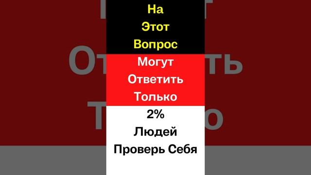 Как Называется Шар На Котором Летают Люди #Shorts смотреть онлайн