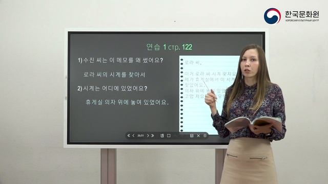 3 уровень (10 урок - 3 часть) ВИДЕОУРОКИ КОРЕЙСКОГО ЯЗЫКА смотреть онлайн