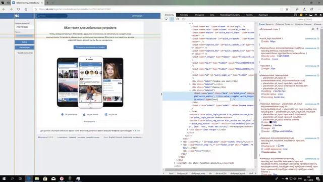 Как посмотреть что за точками в пароле в вк? смотреть онлайн